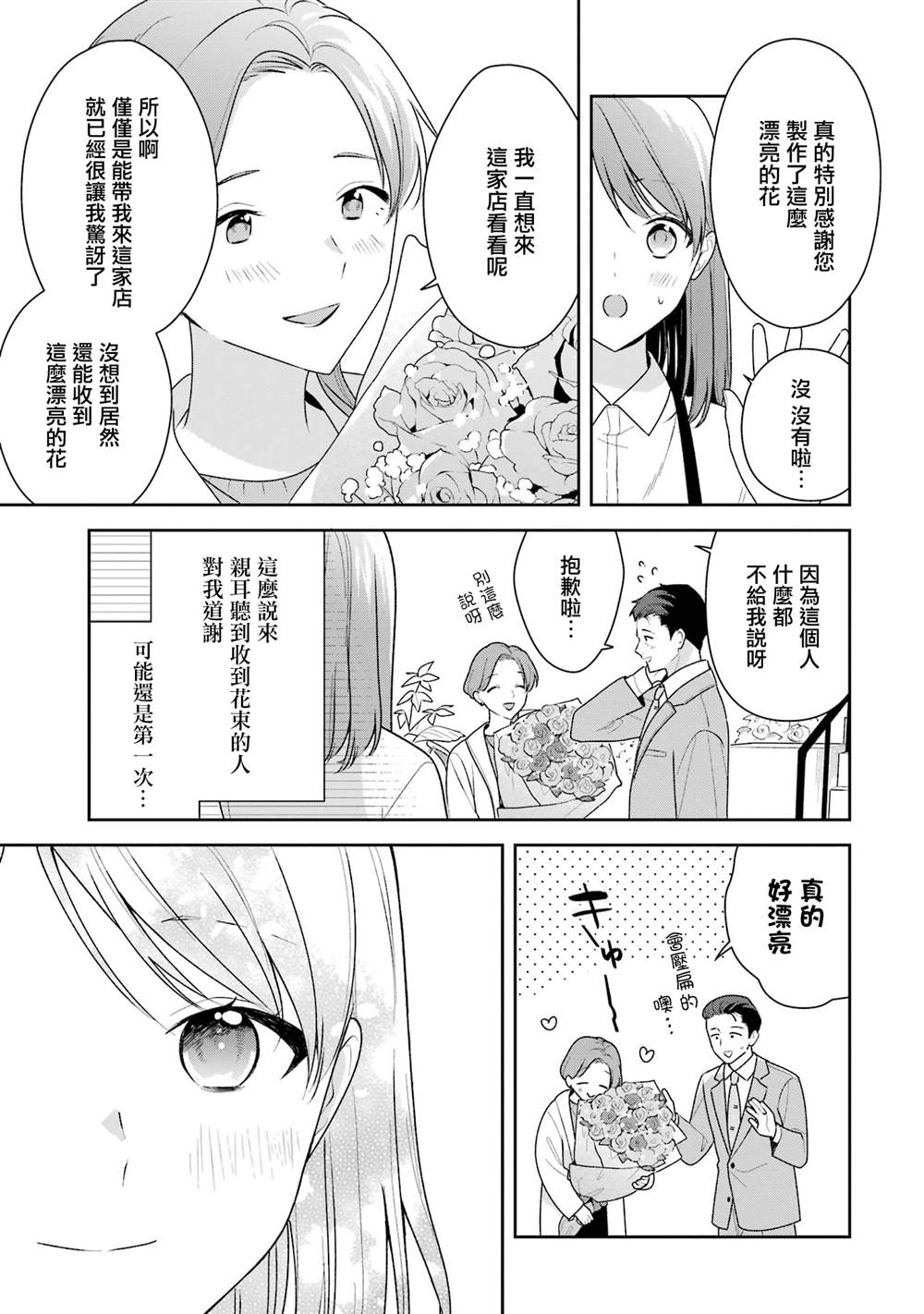 第15话14