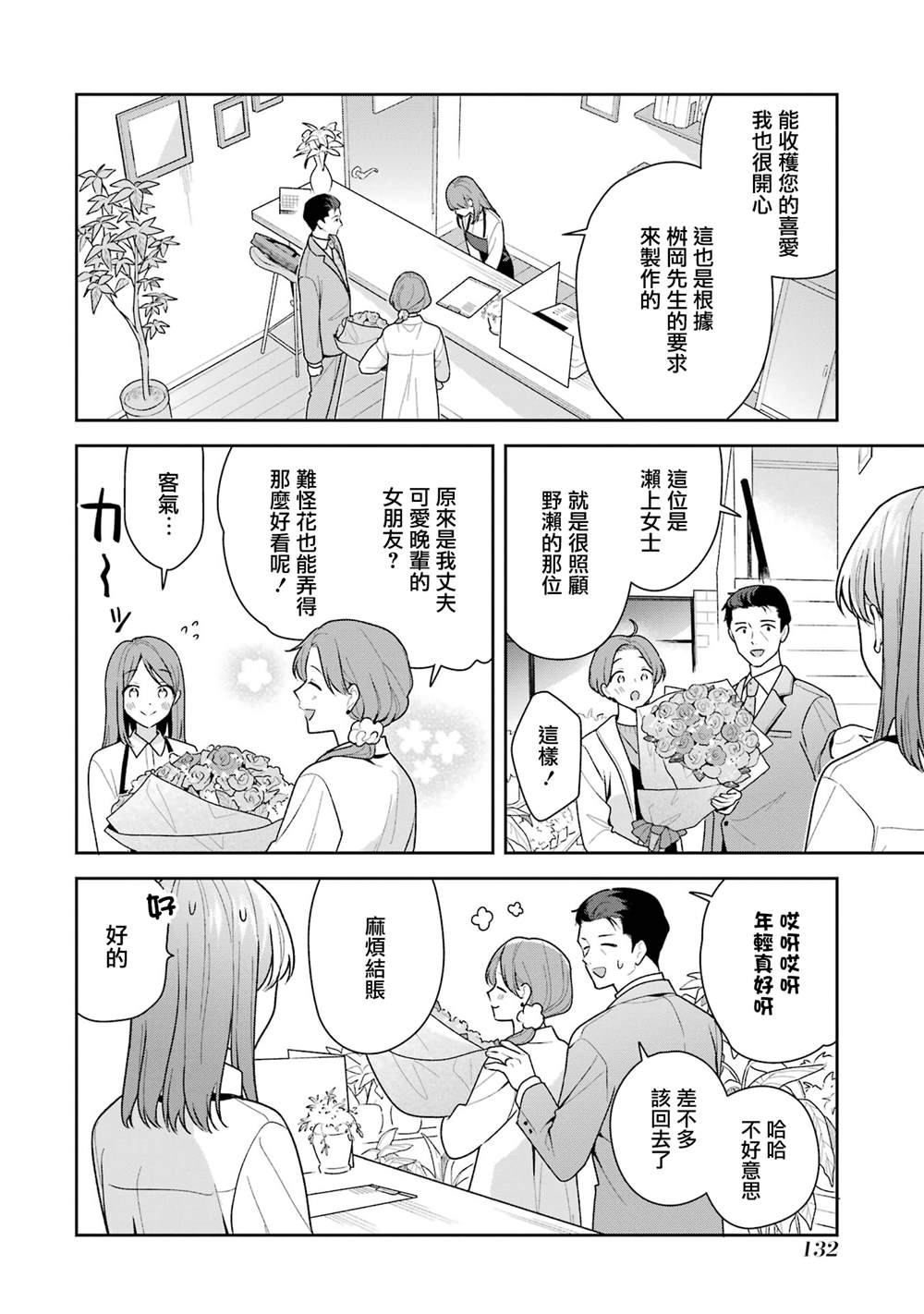 第15话15