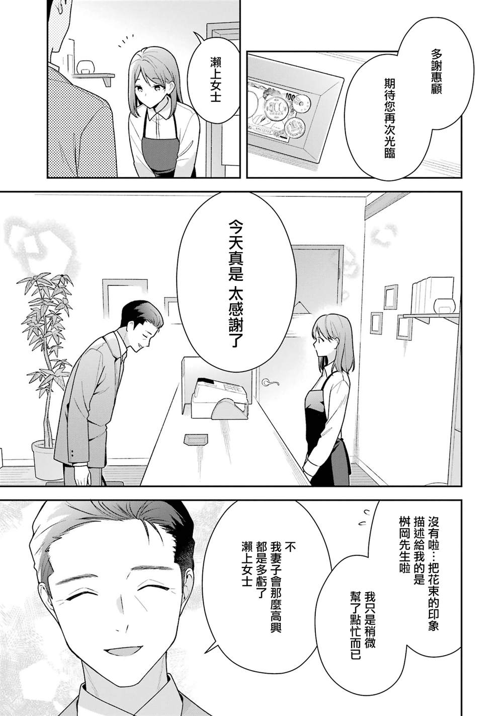 第15话16