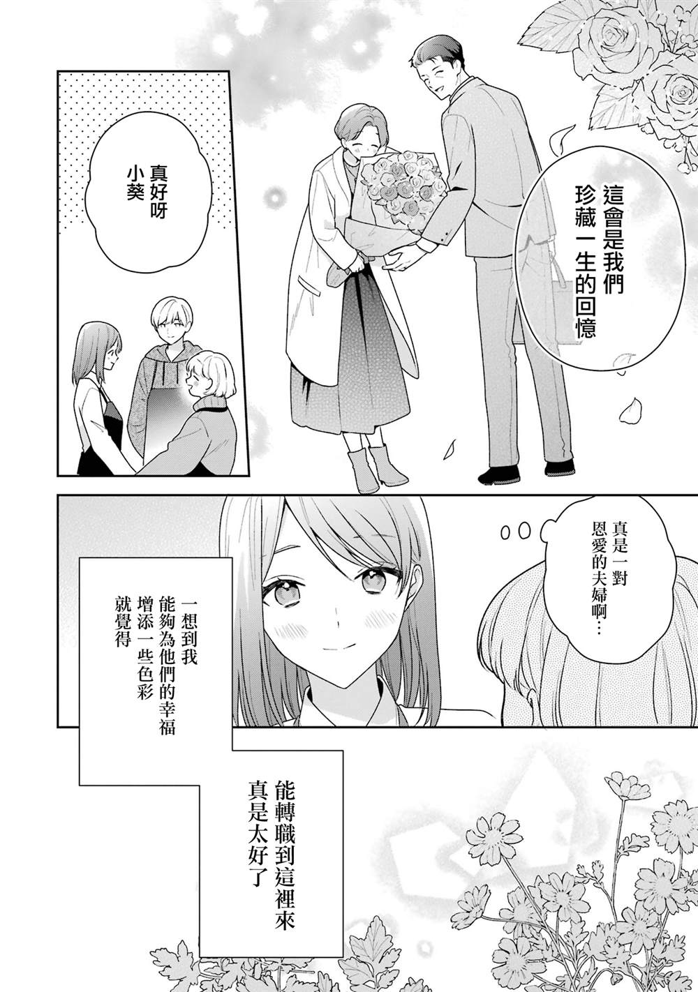 第15话17