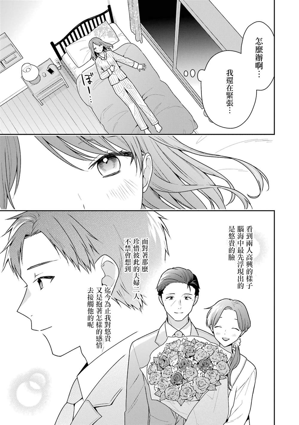 第15话18