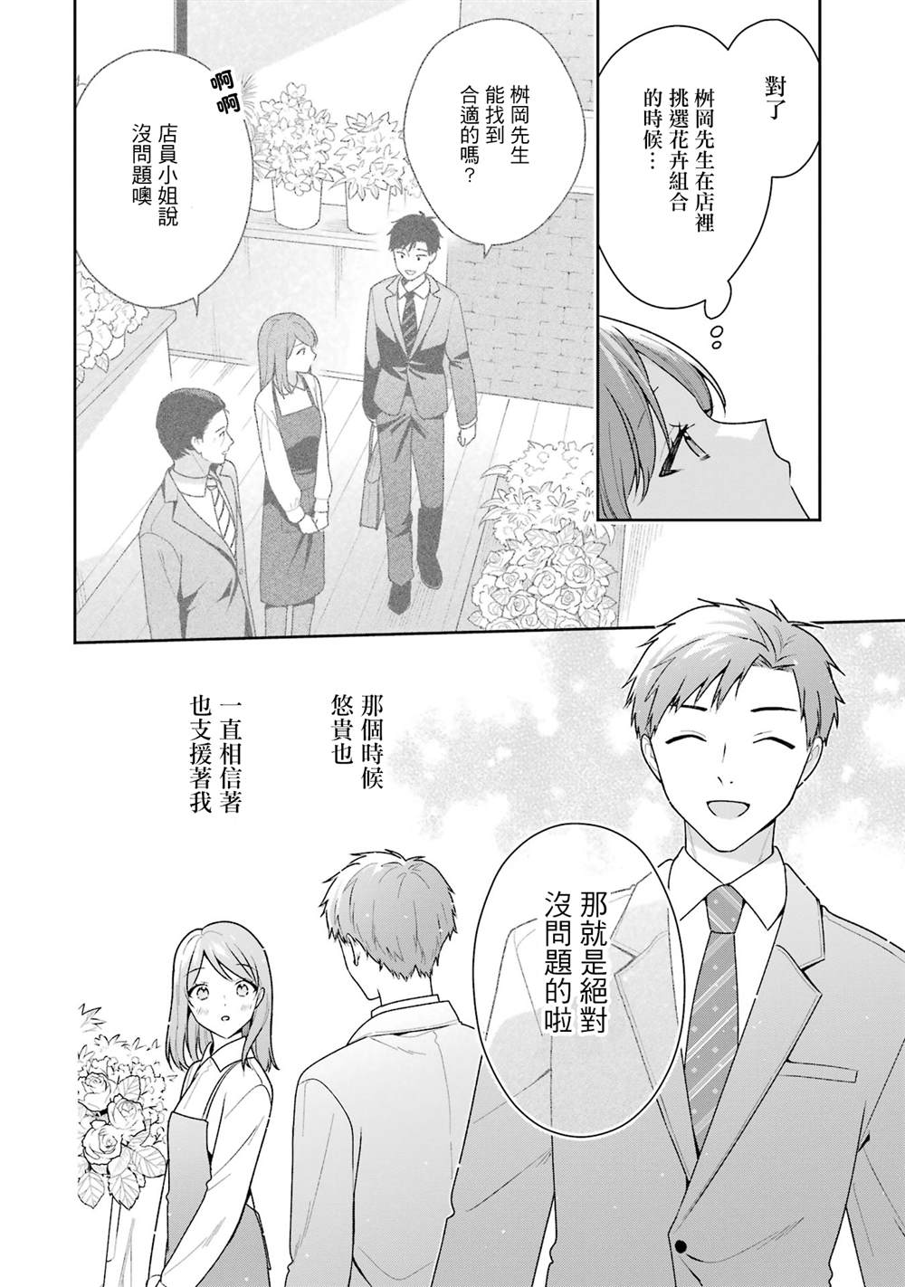 第15话19