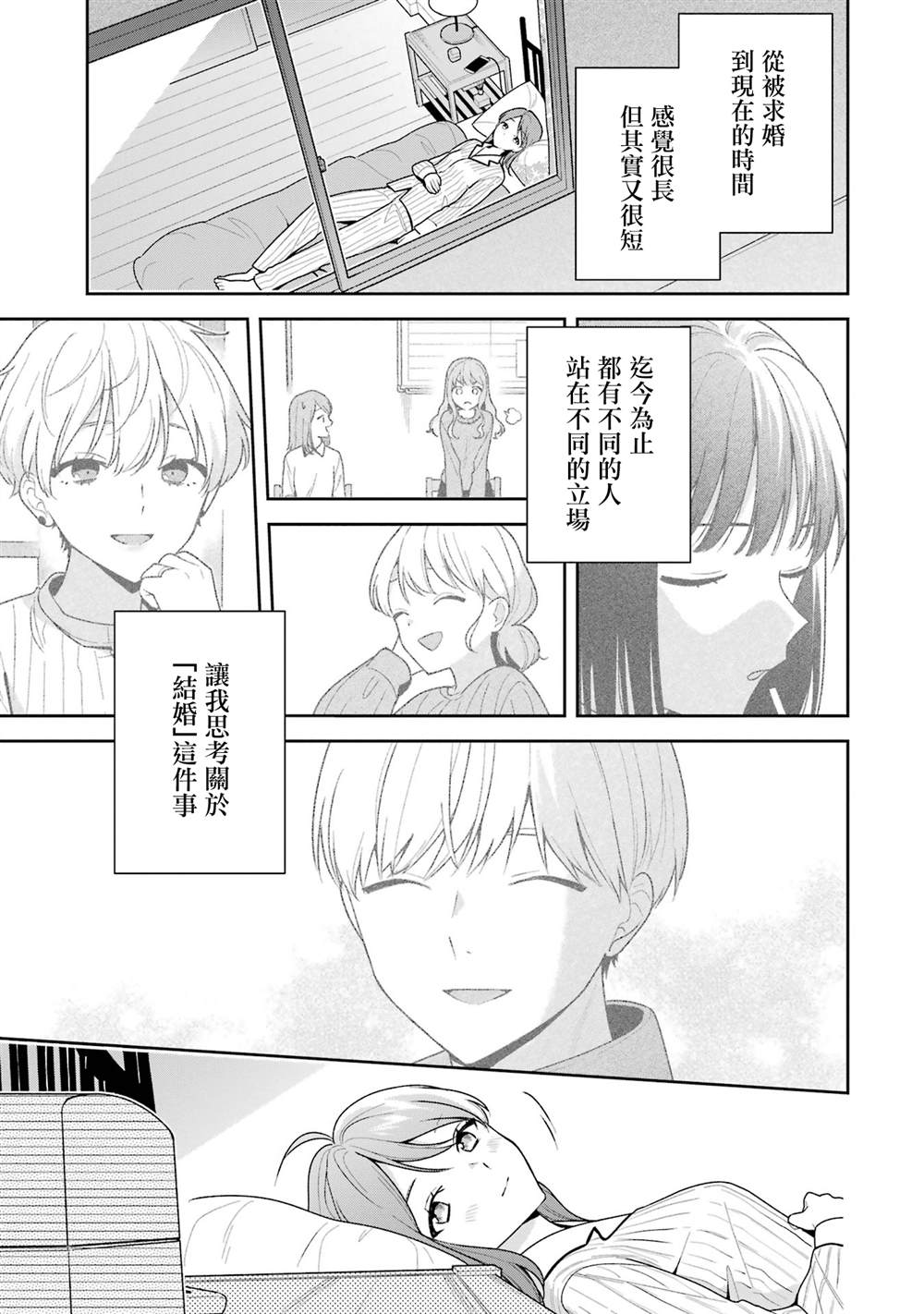 第15话20