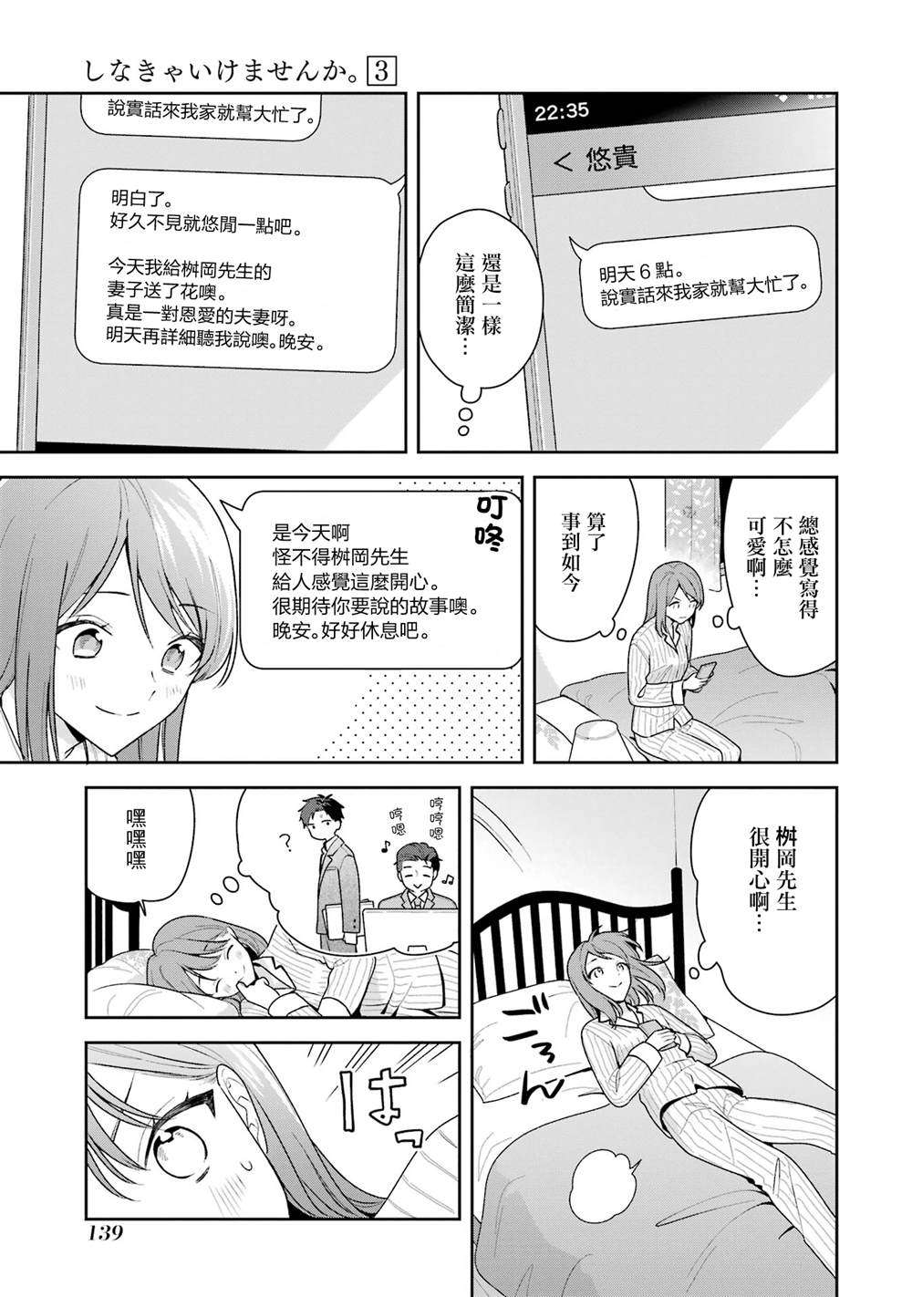 第15话22