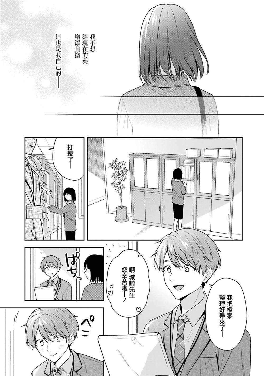 第15话4