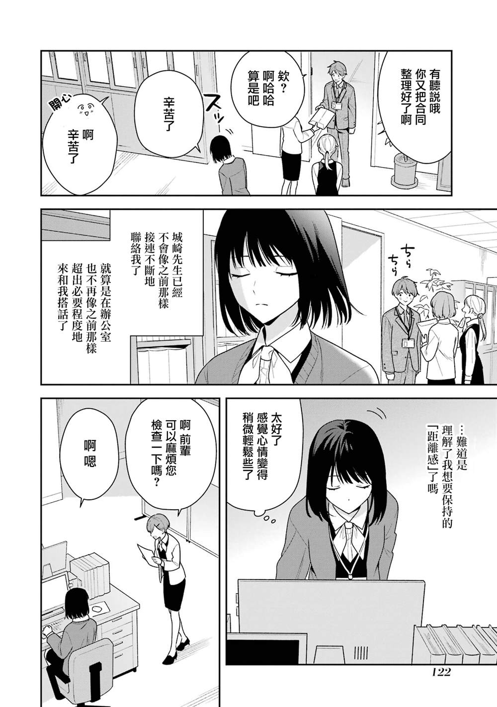 第15话5