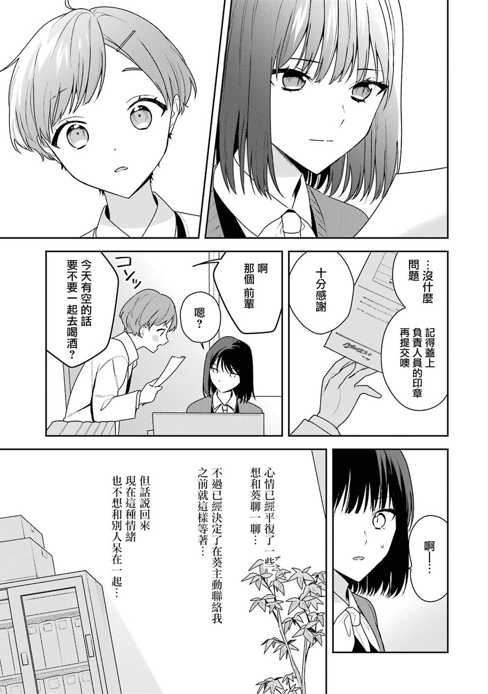 第15话6