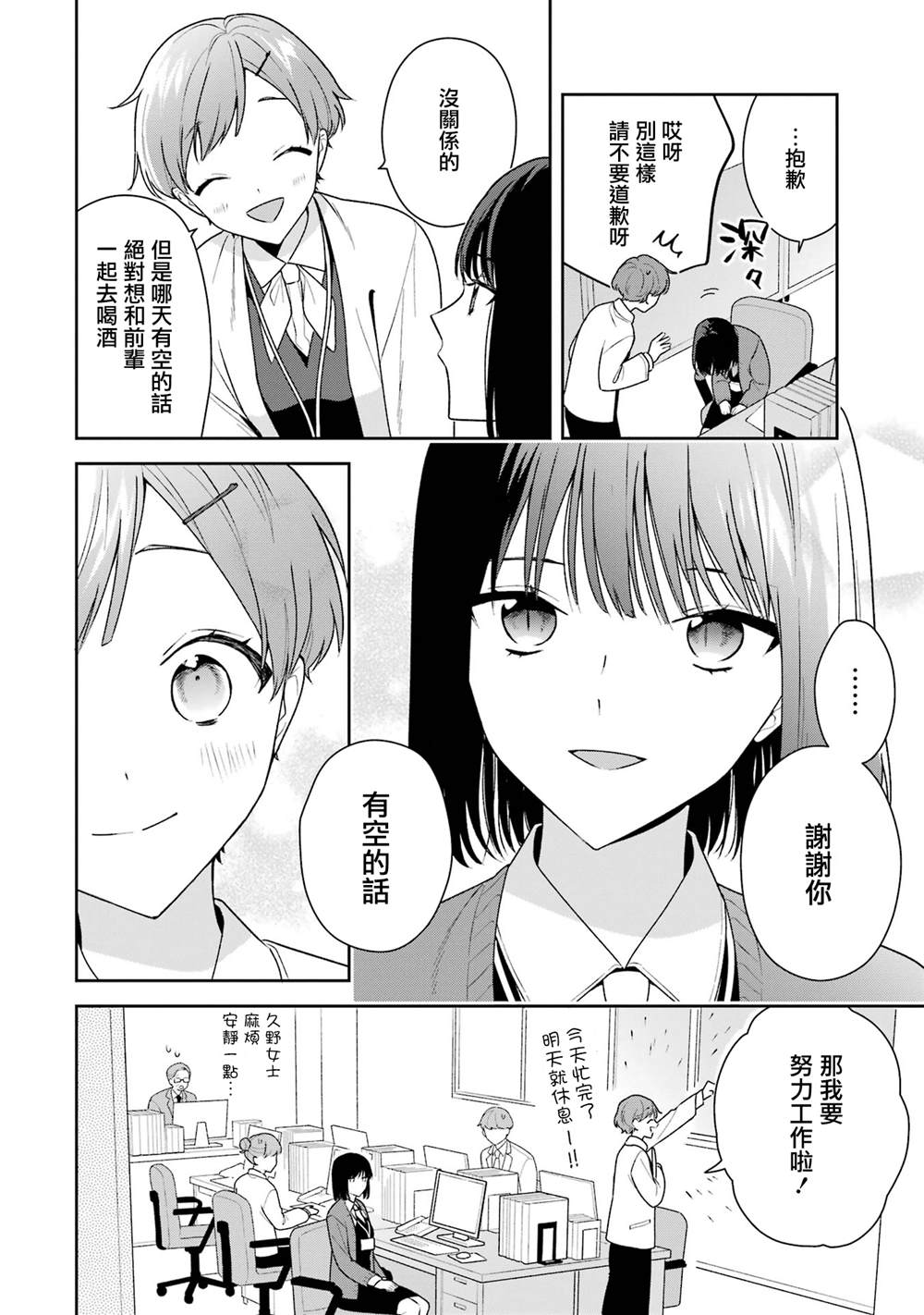第15话7