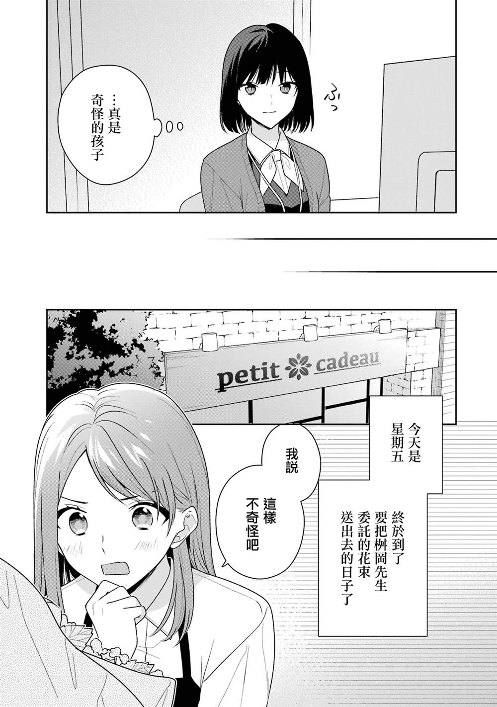 第15话8