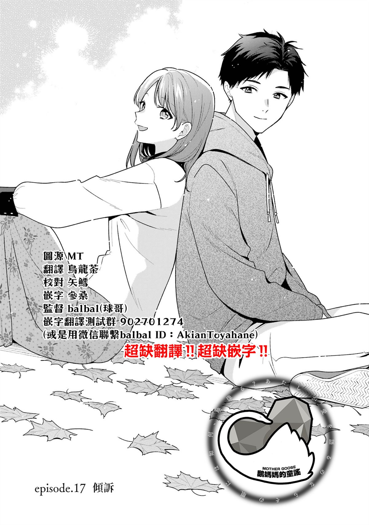 第17.1话0