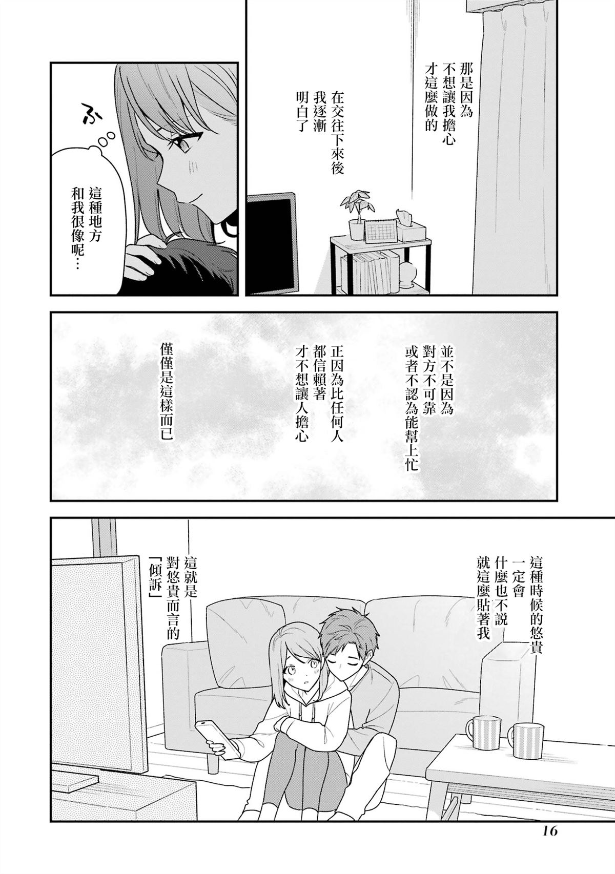 第17.1话13