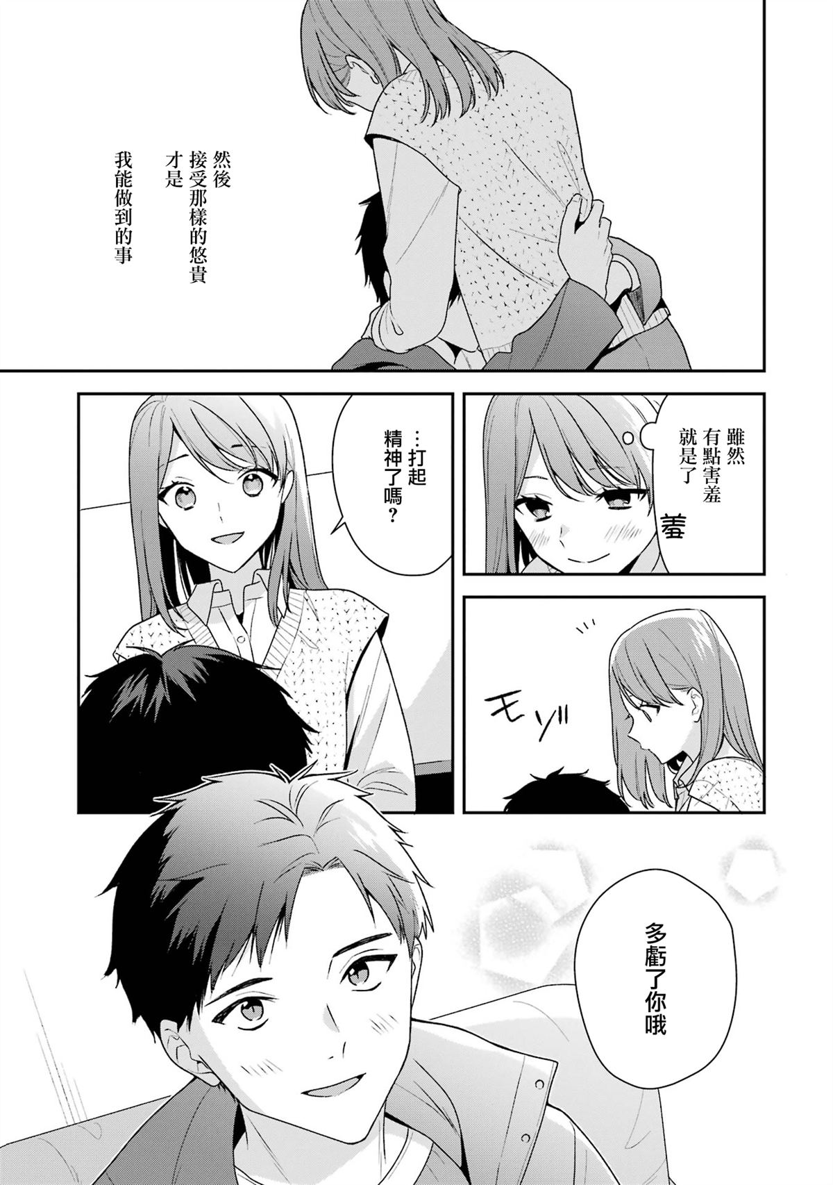 第17.1话14