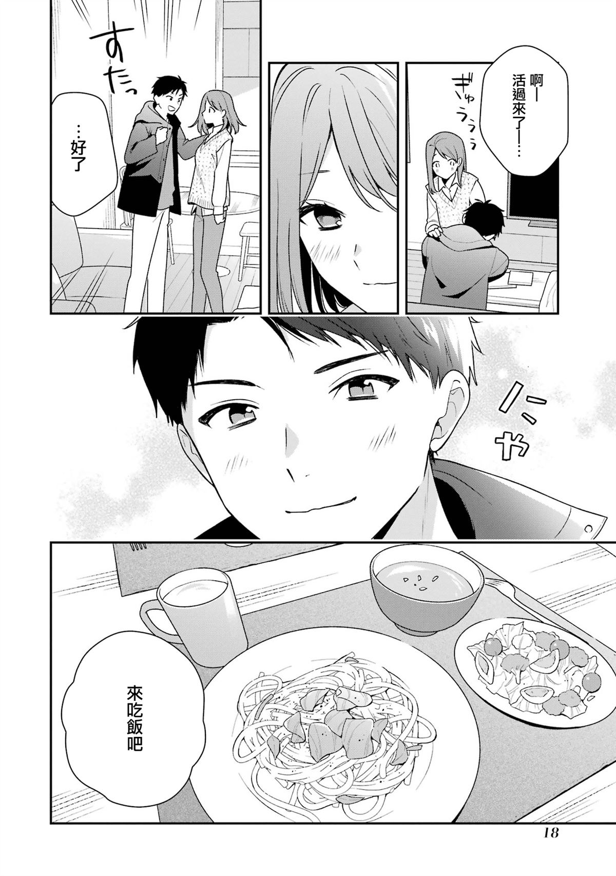 第17.1话15