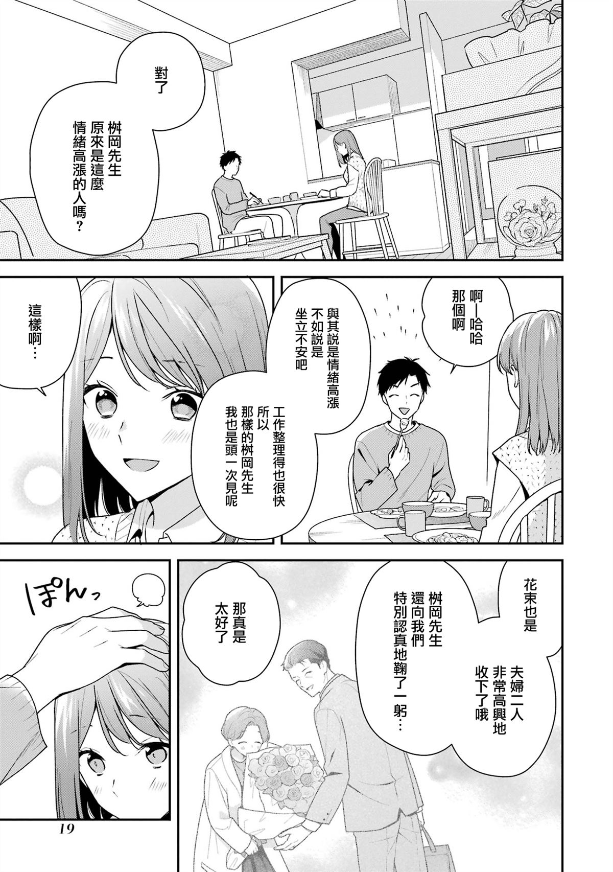 第17.1话16