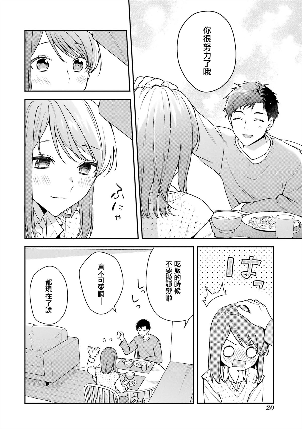 第17.1话17
