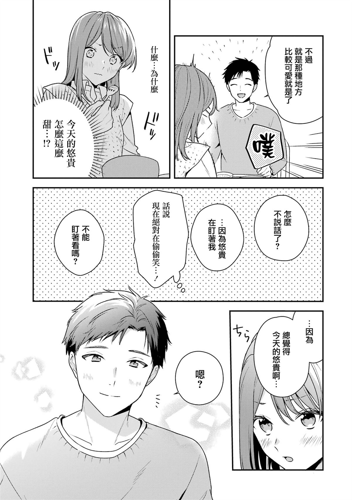 第17.1话18
