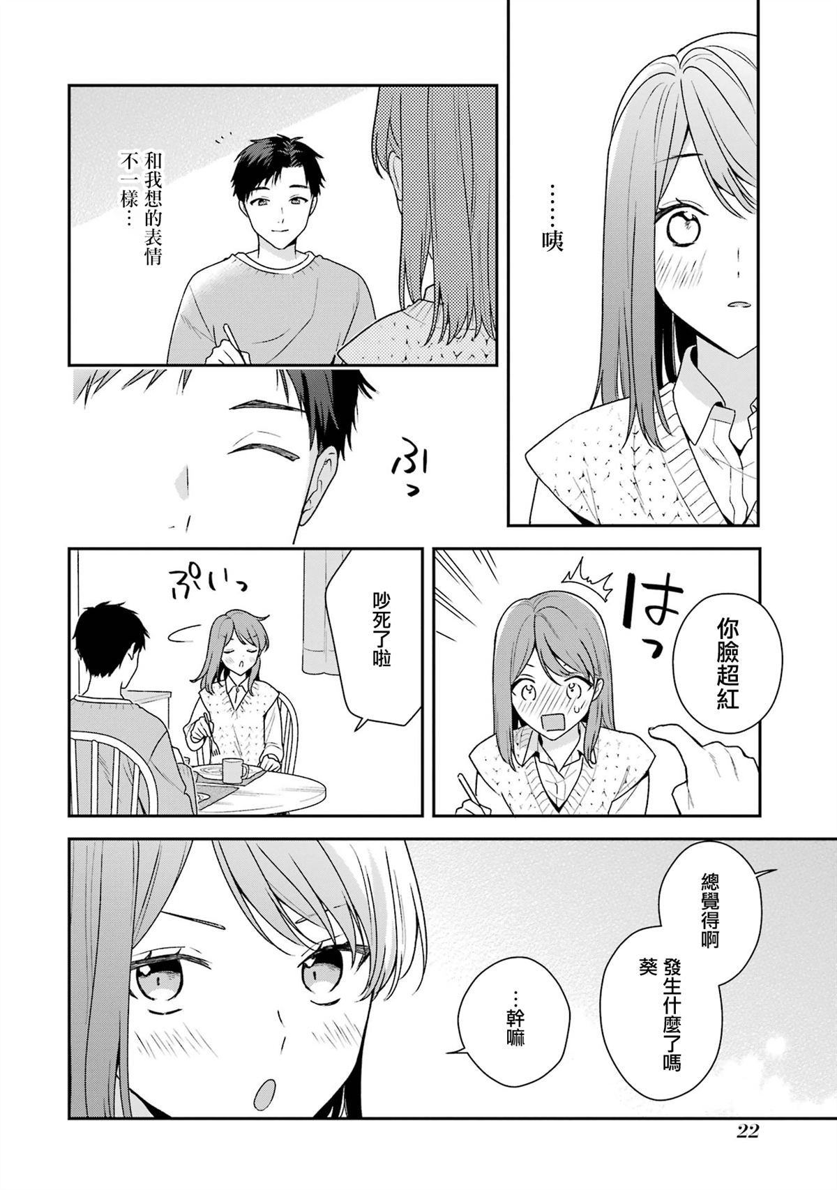 第17.1话19