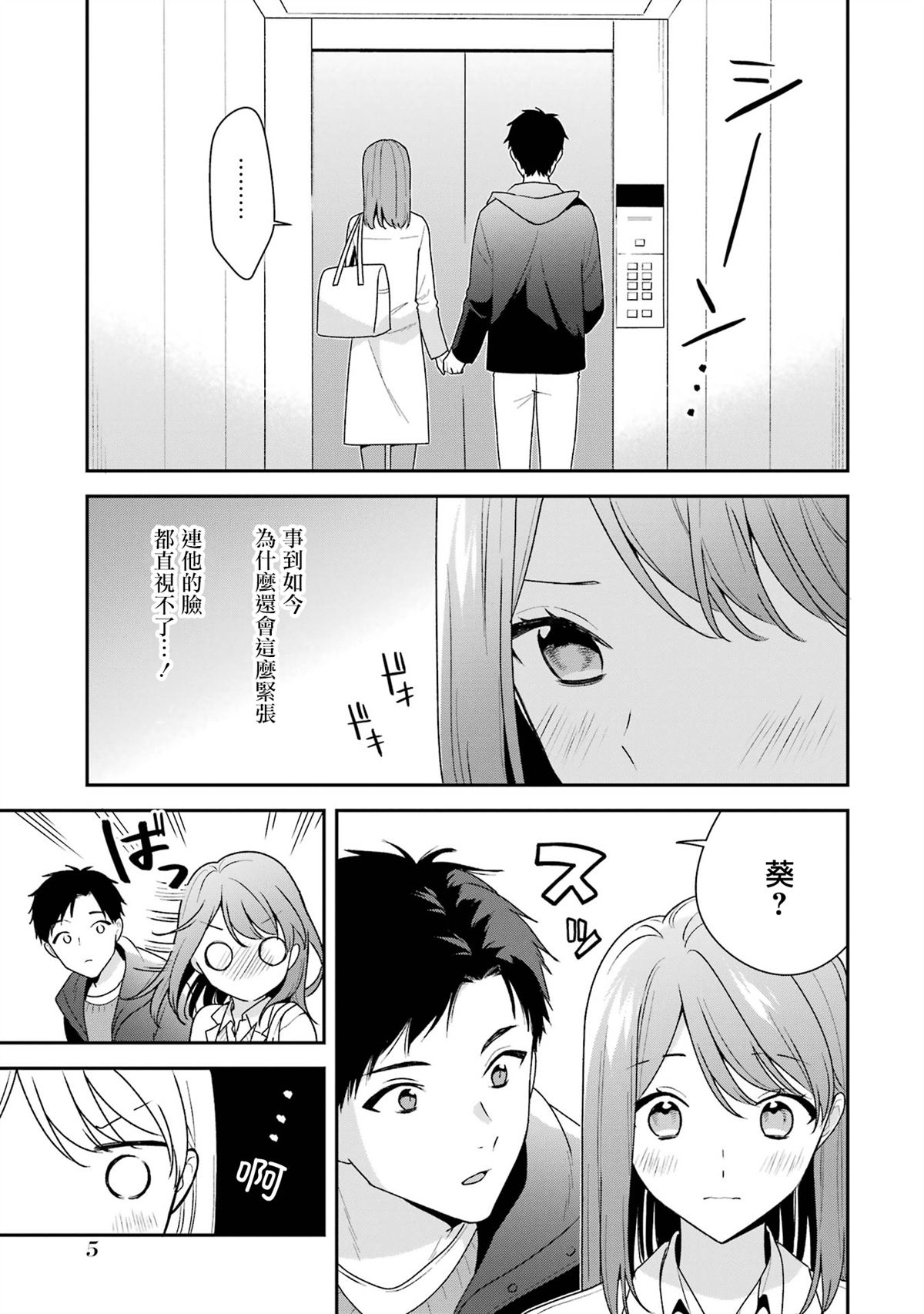 第17.1话2