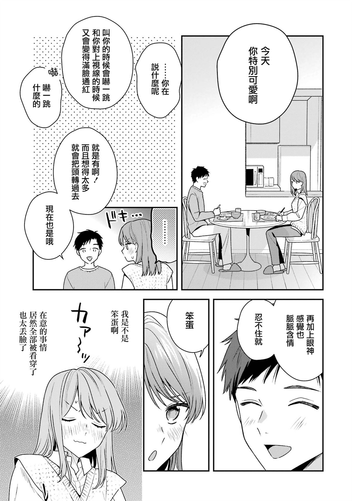 第17.1话20