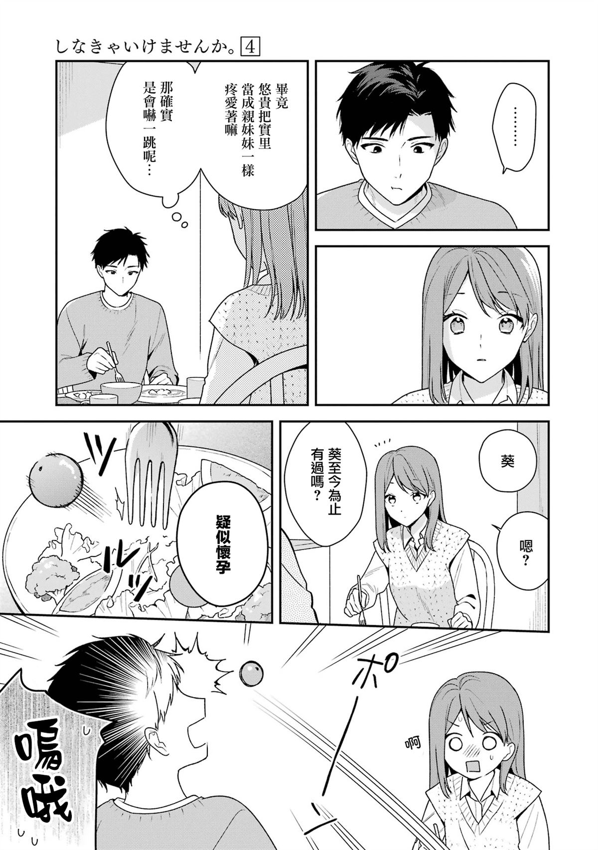 第17.1话22