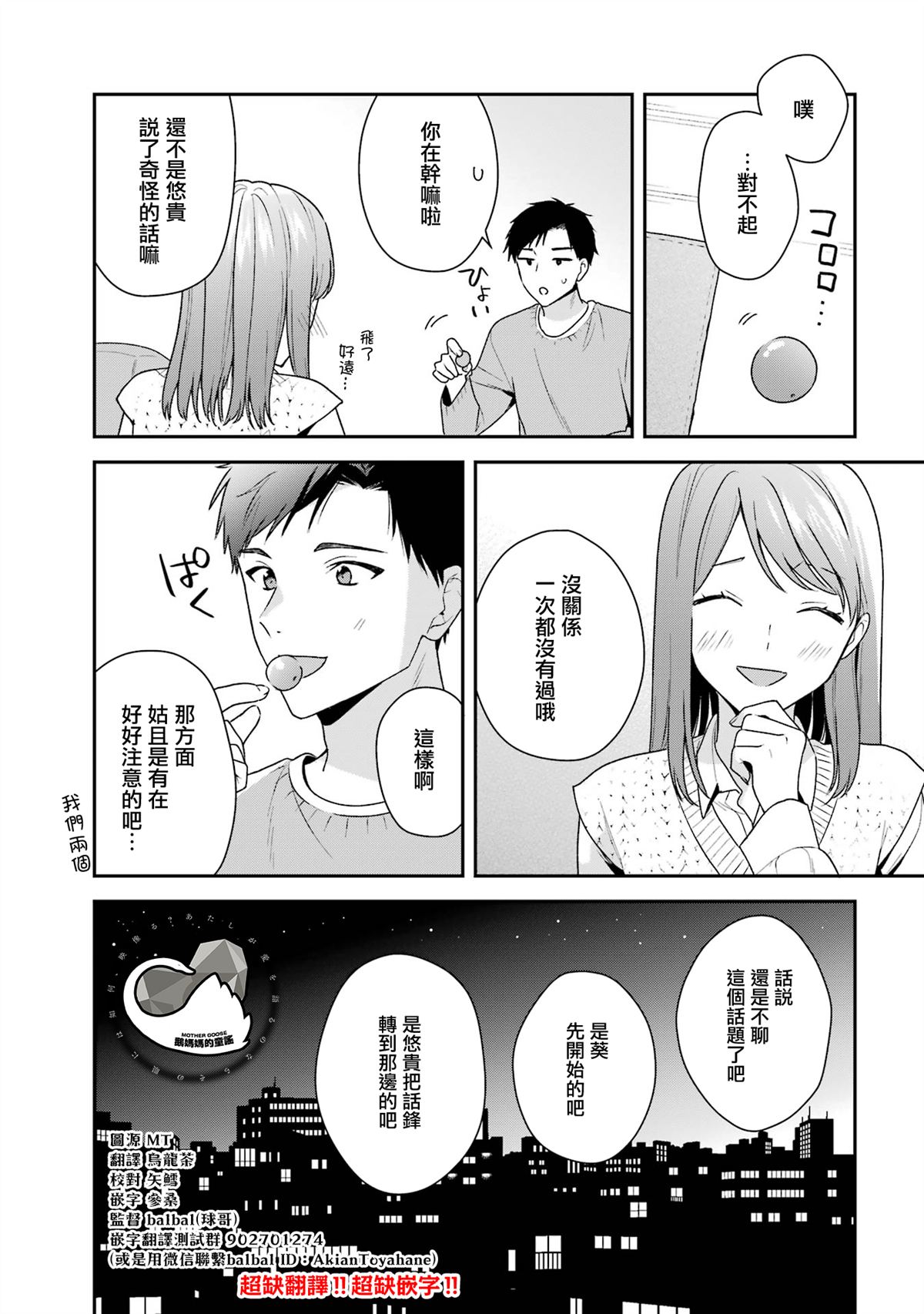 第17.1话23