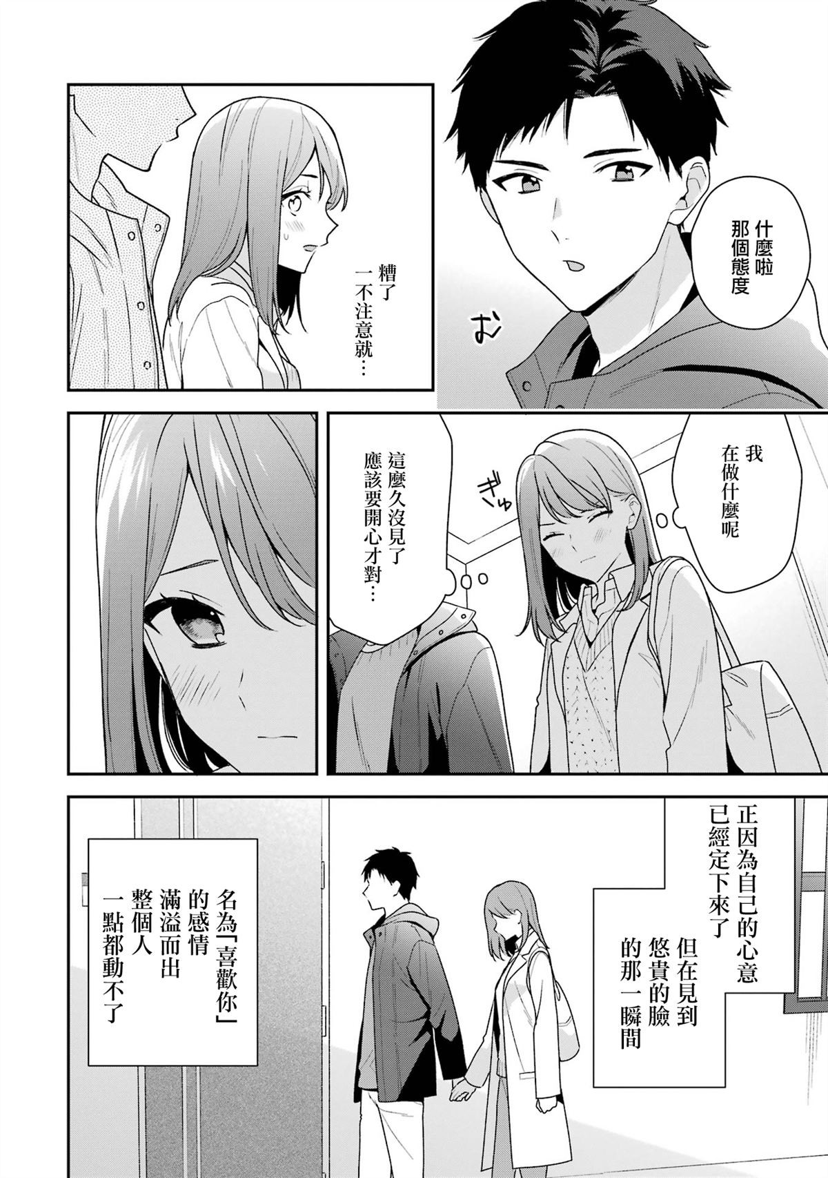 第17.1话3
