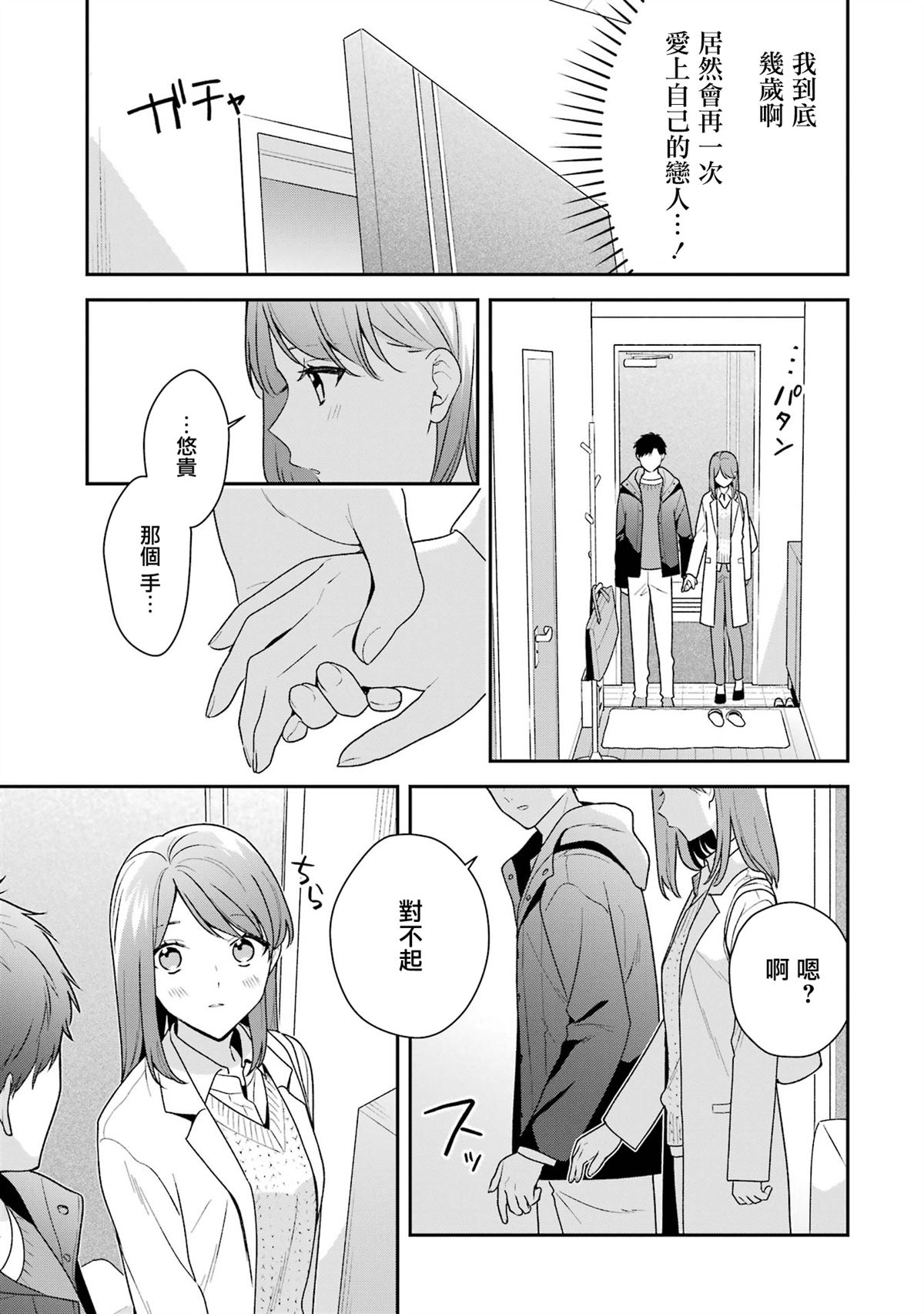 第17.1话4
