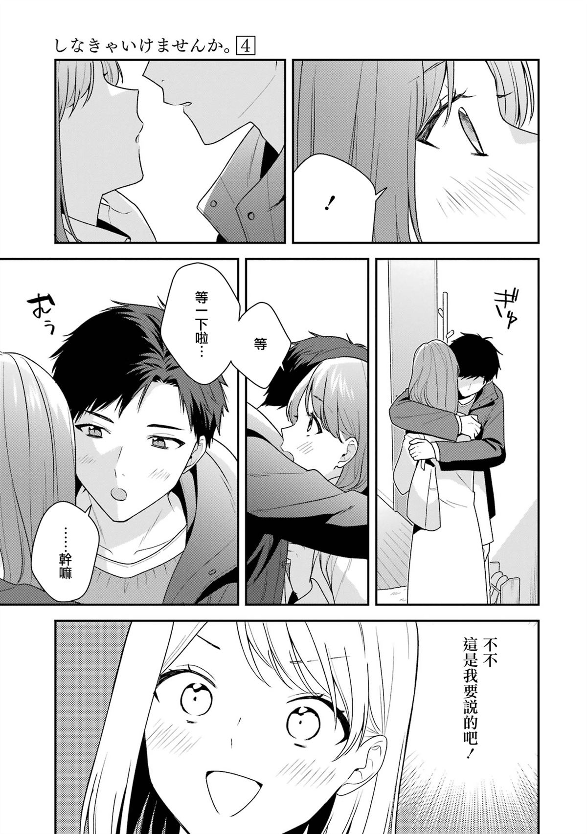 第17.1话6