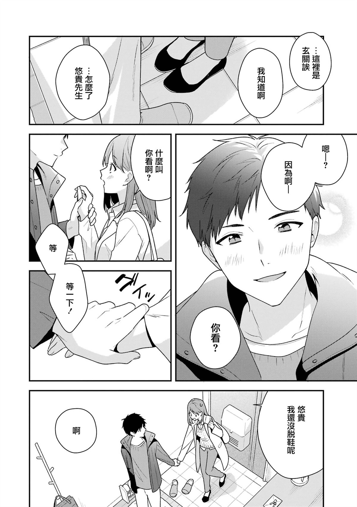 第17.1话7