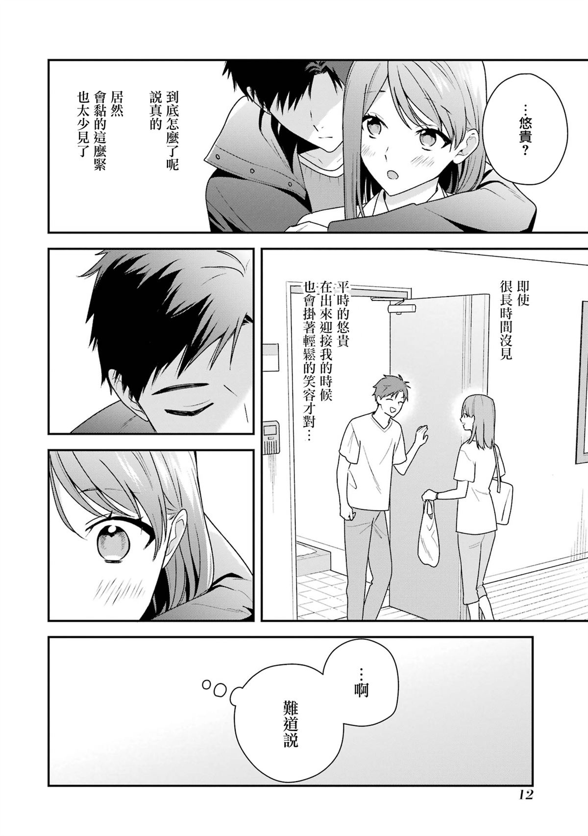 第17.1话9