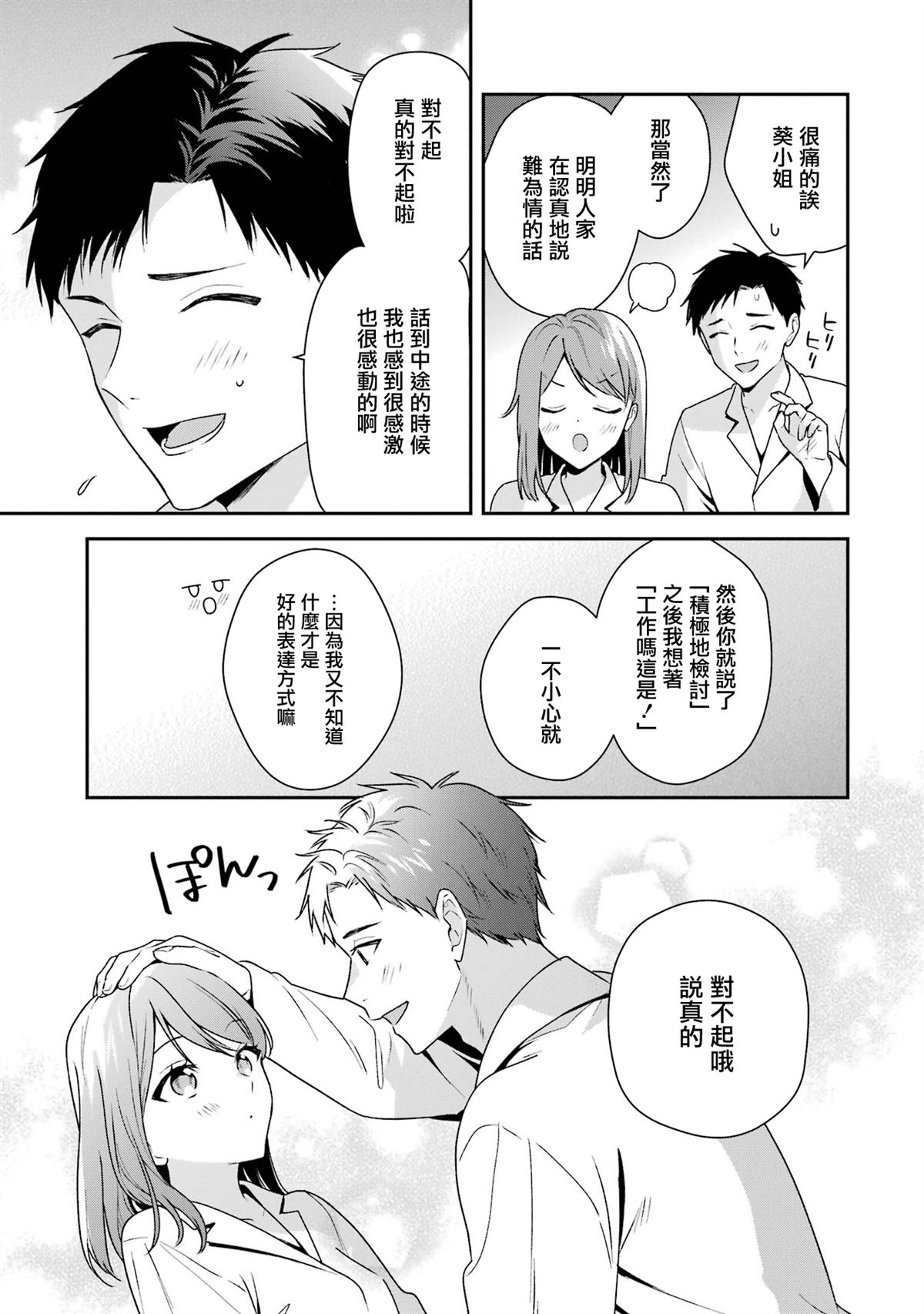 第17.2话10