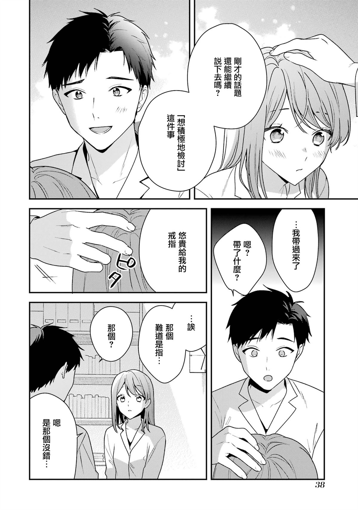 第17.2话11