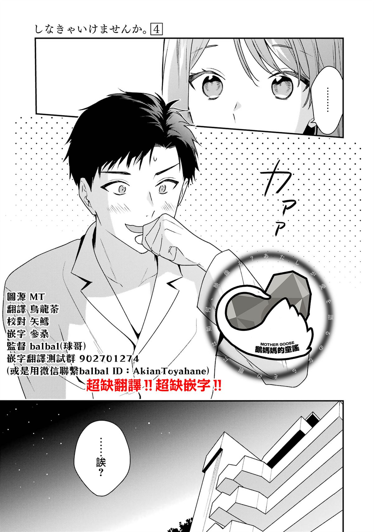 第17.2话12