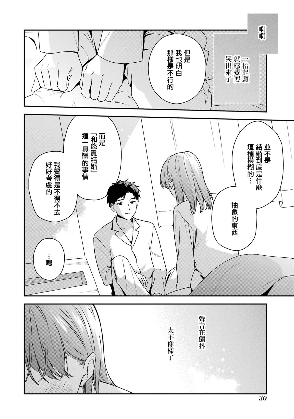 第17.2话3