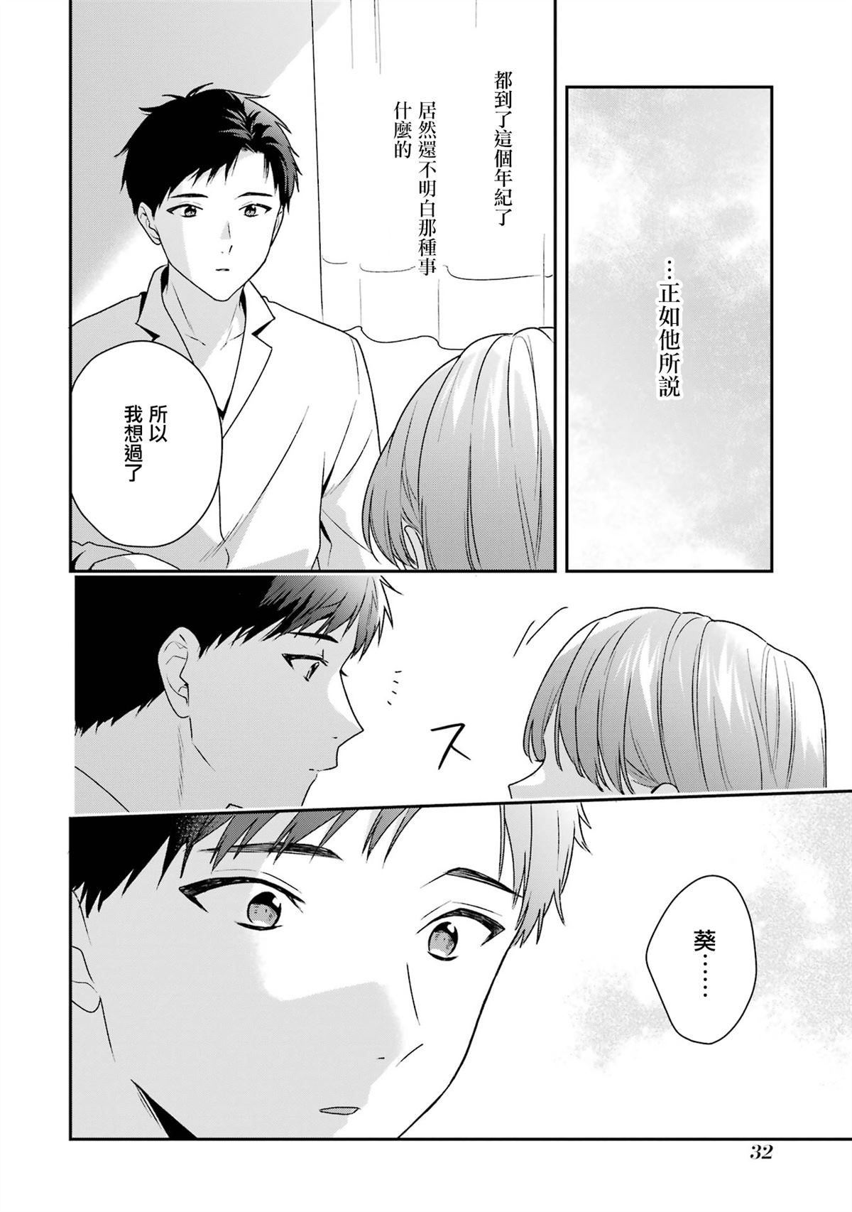 第17.2话5