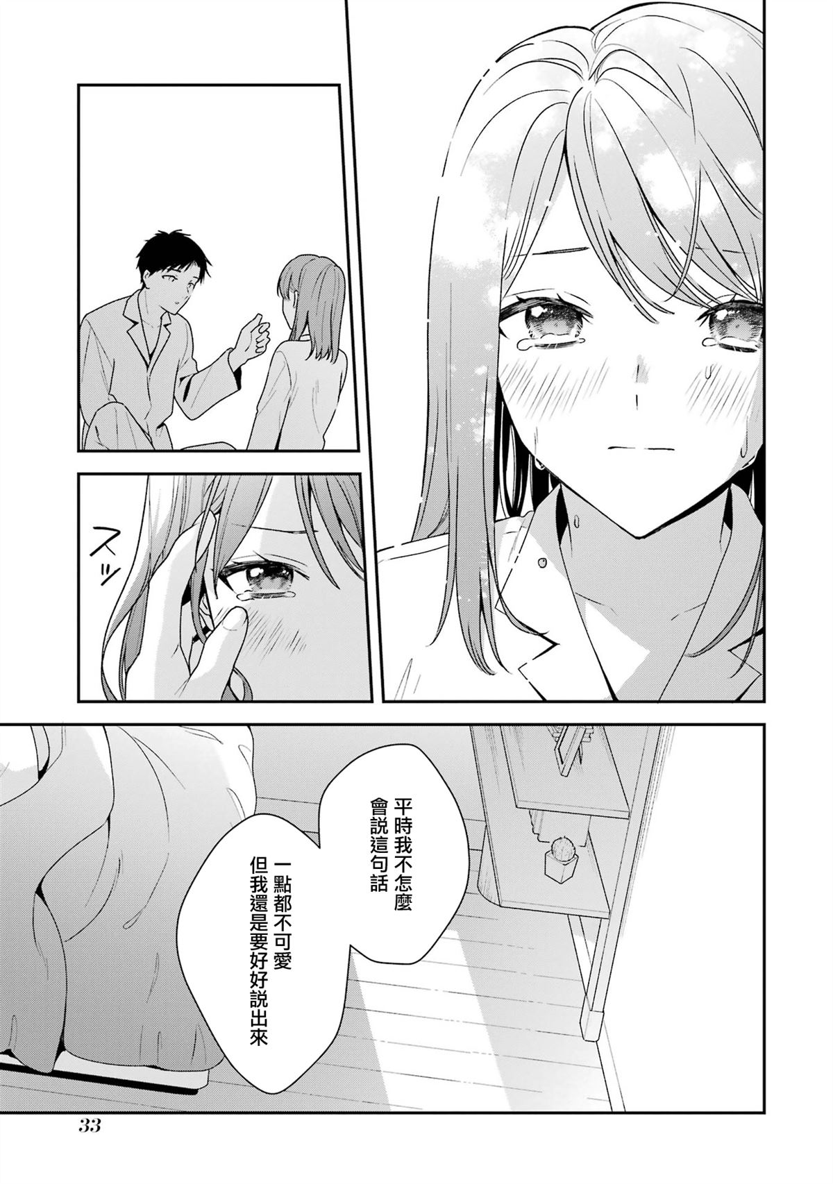 第17.2话6