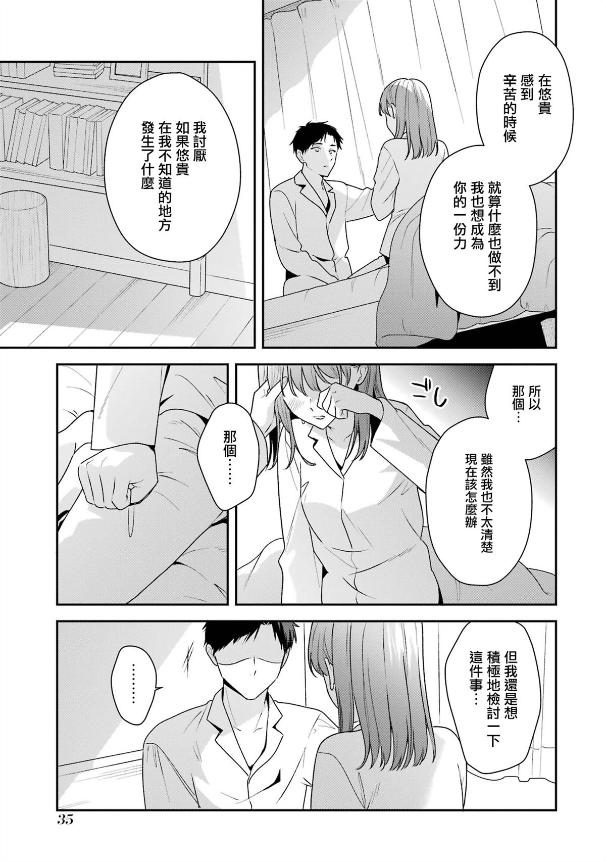 第17.2话8