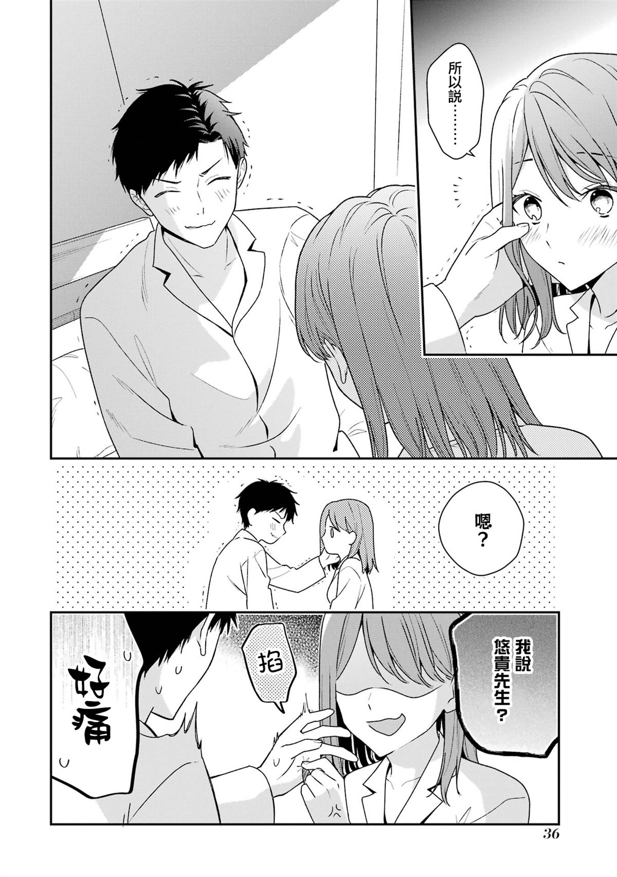 第17.2话9