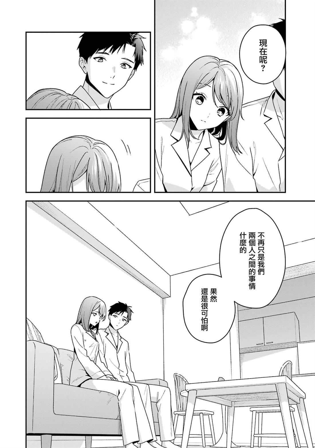 第18.1话10