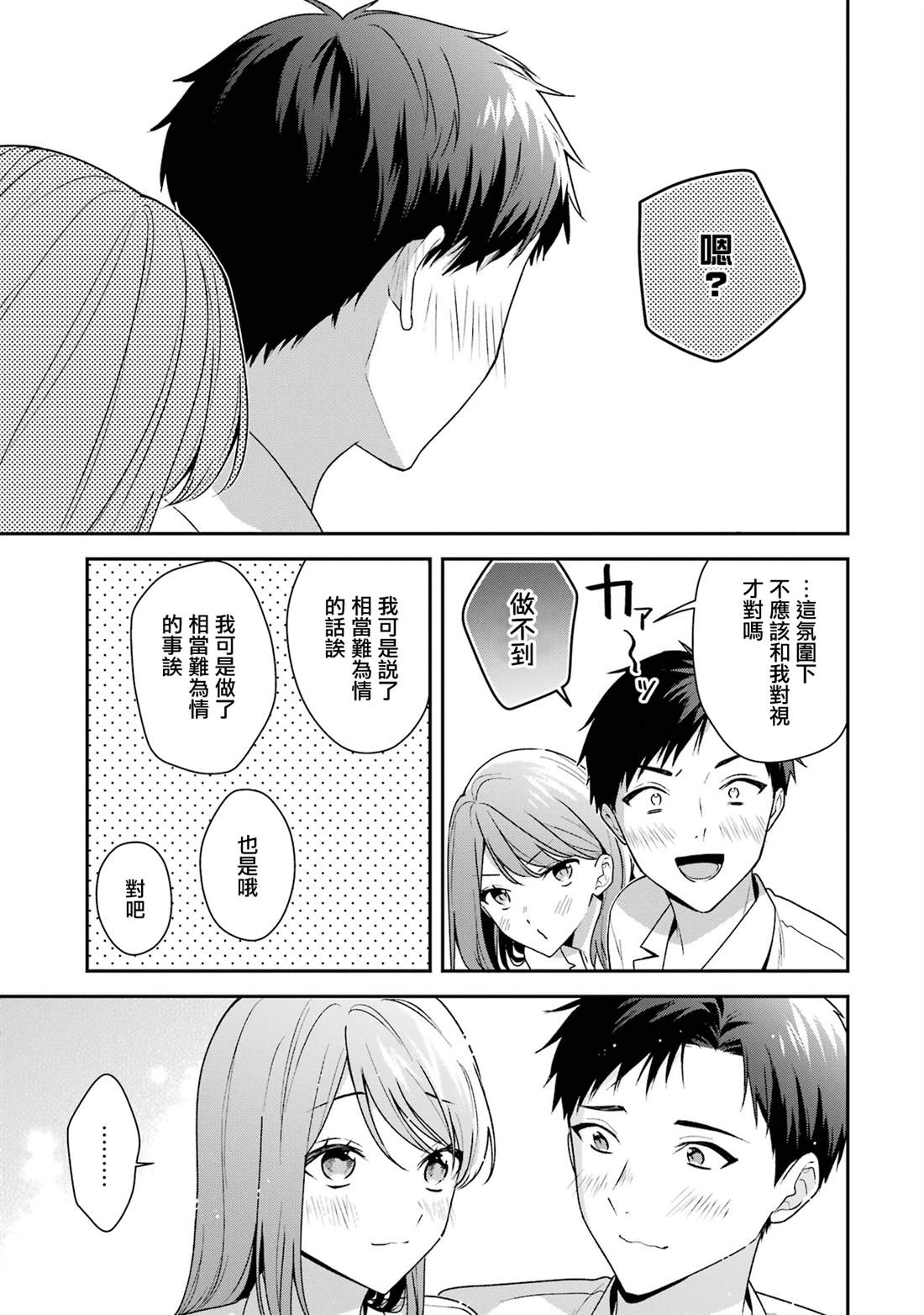 第18.1话13