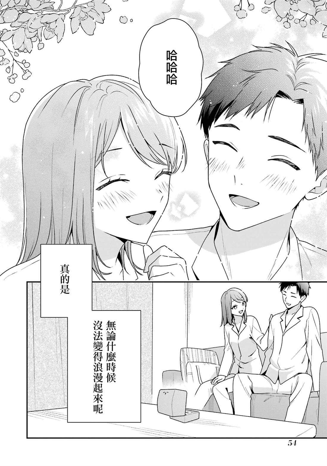 第18.1话14