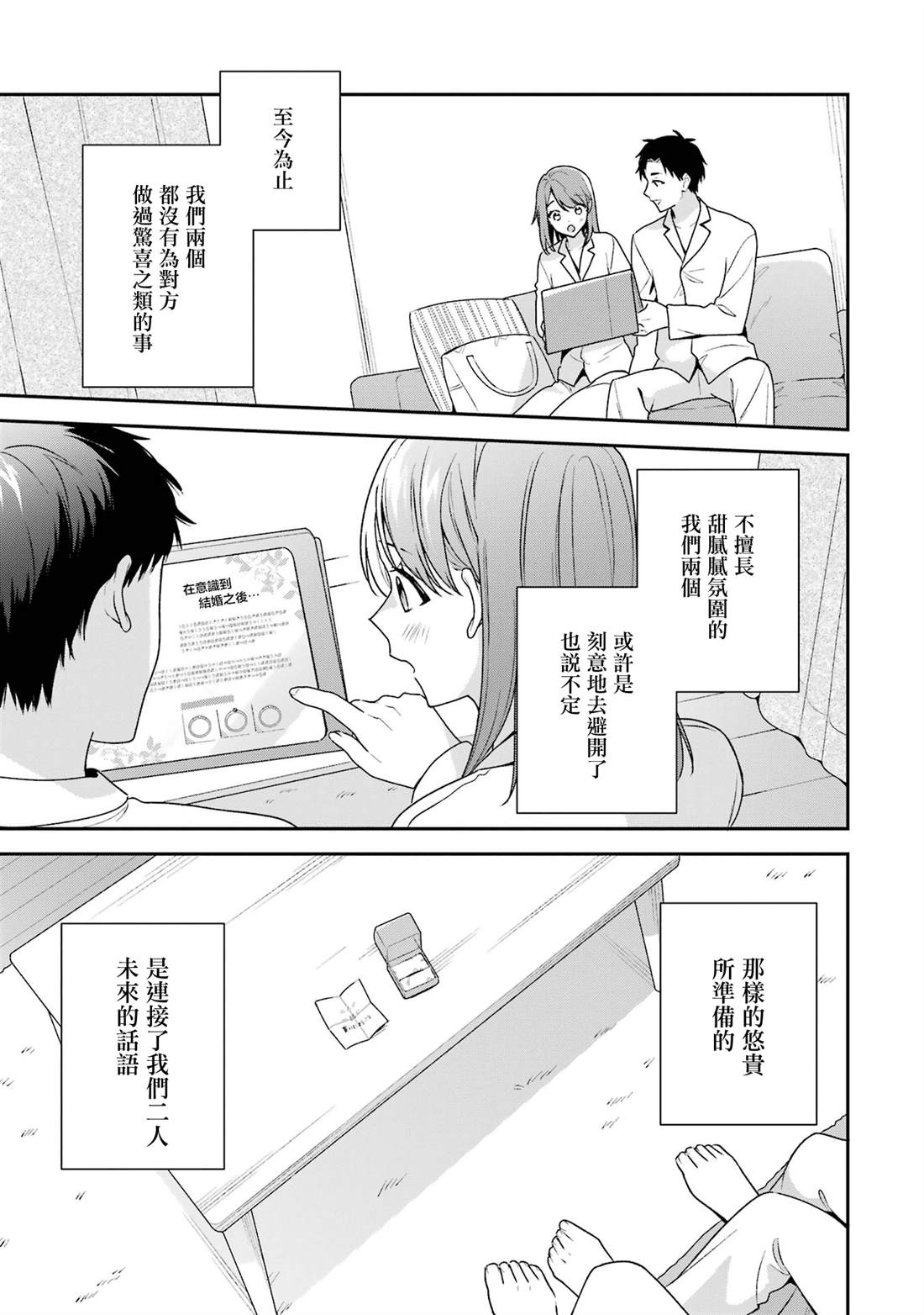 第18.1话15