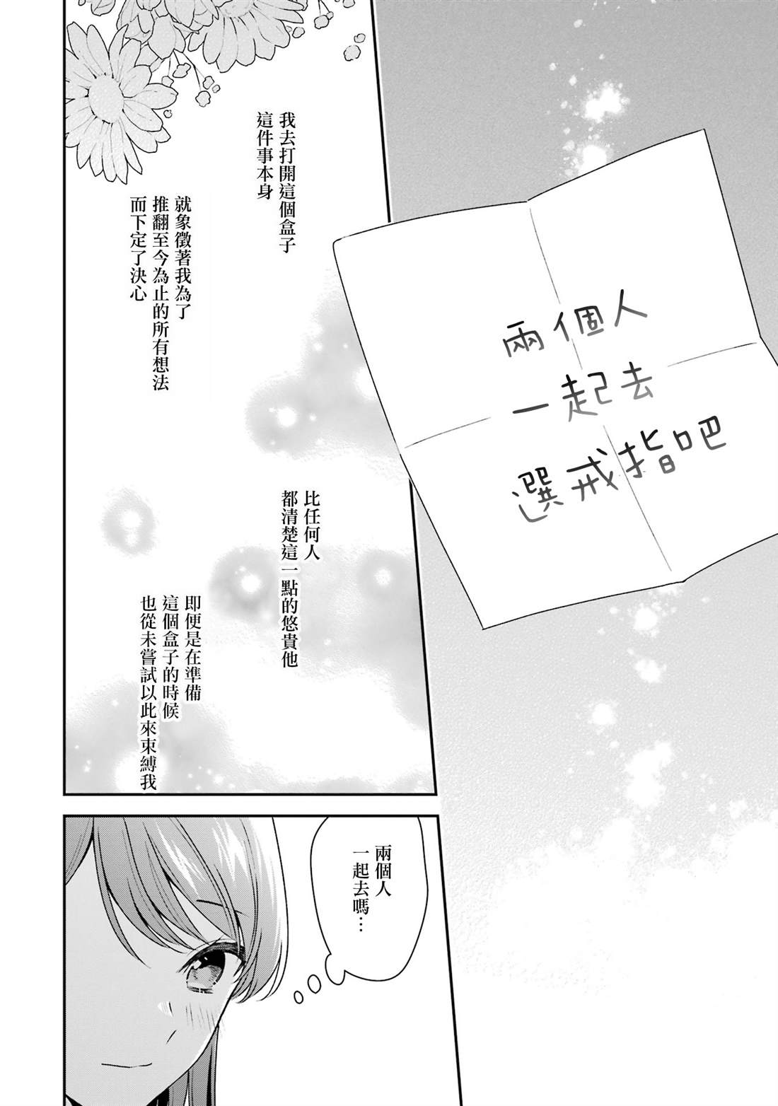 第18.1话16