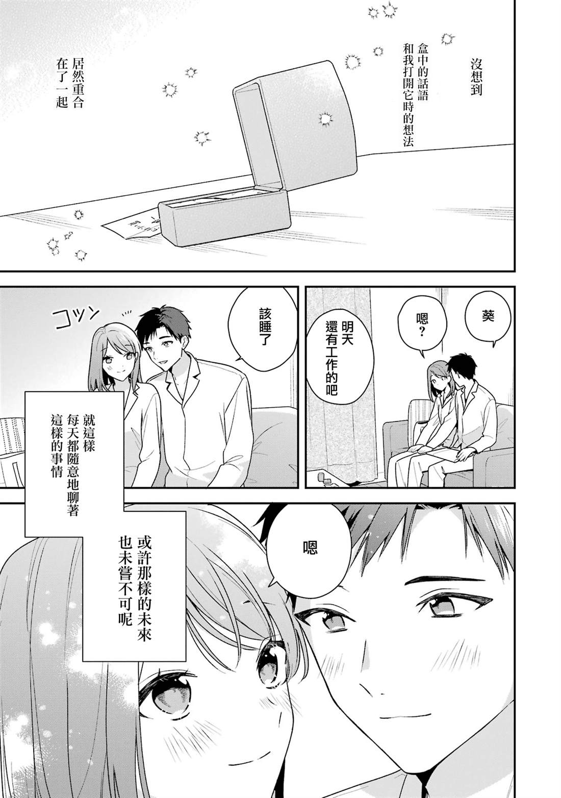 第18.1话17