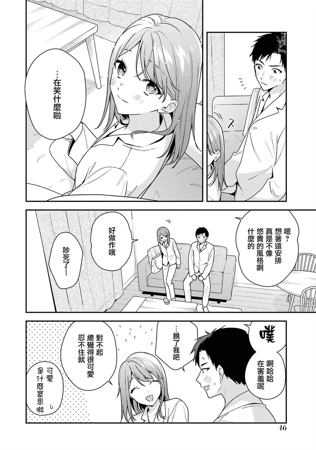 第18.1话6