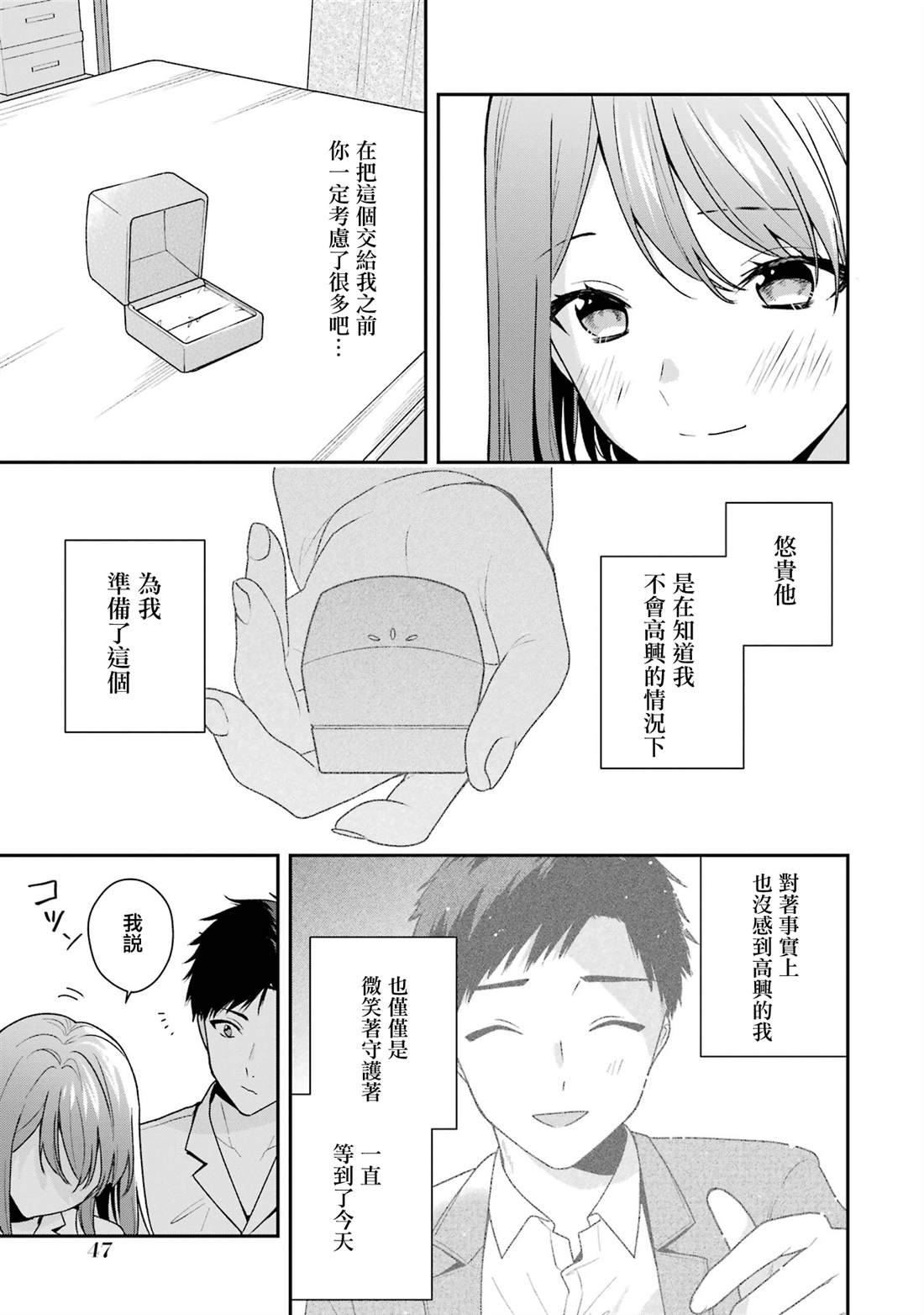 第18.1话7