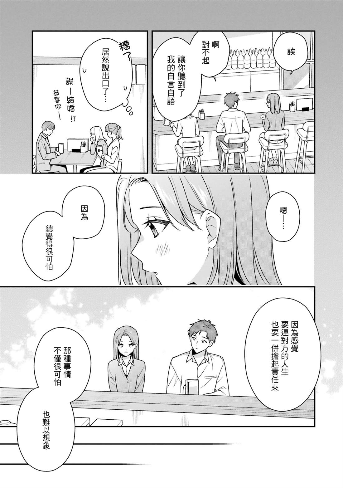 第18.1话9