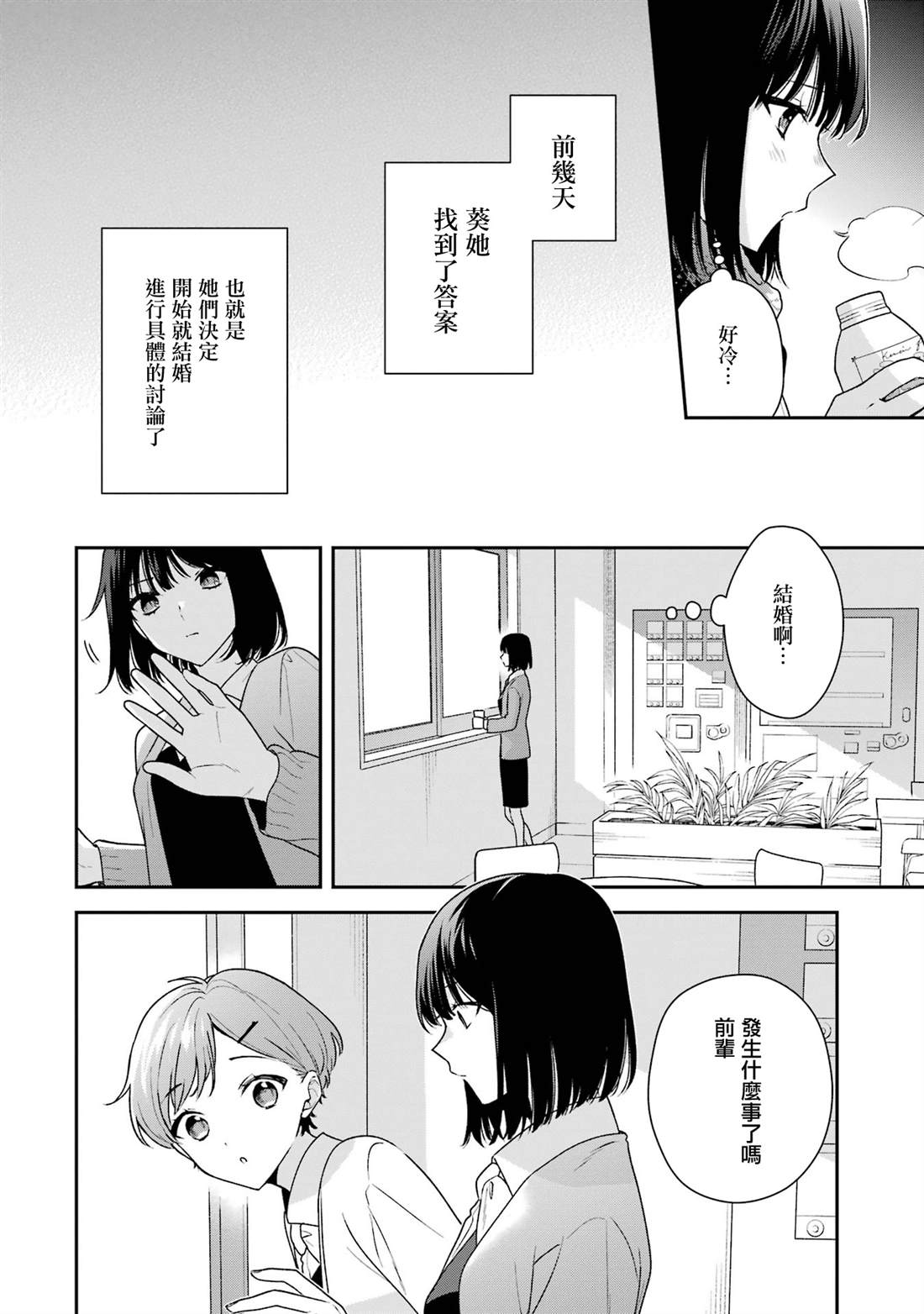 第18.2话1