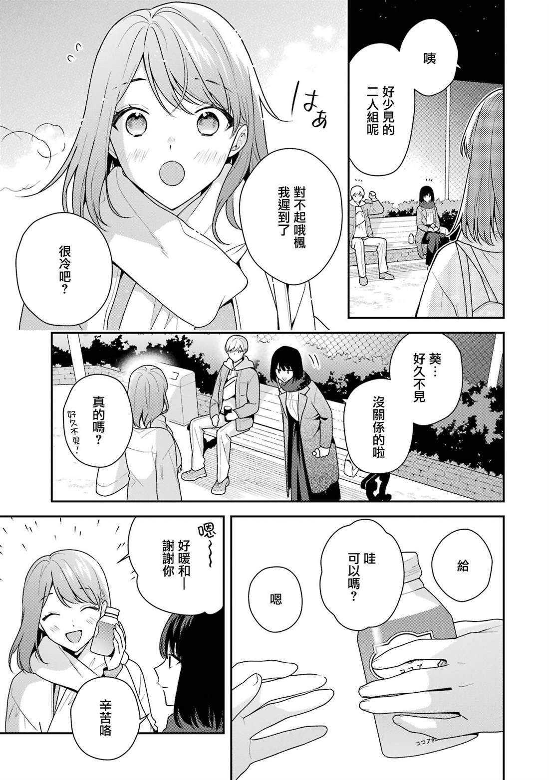 第18.2话10