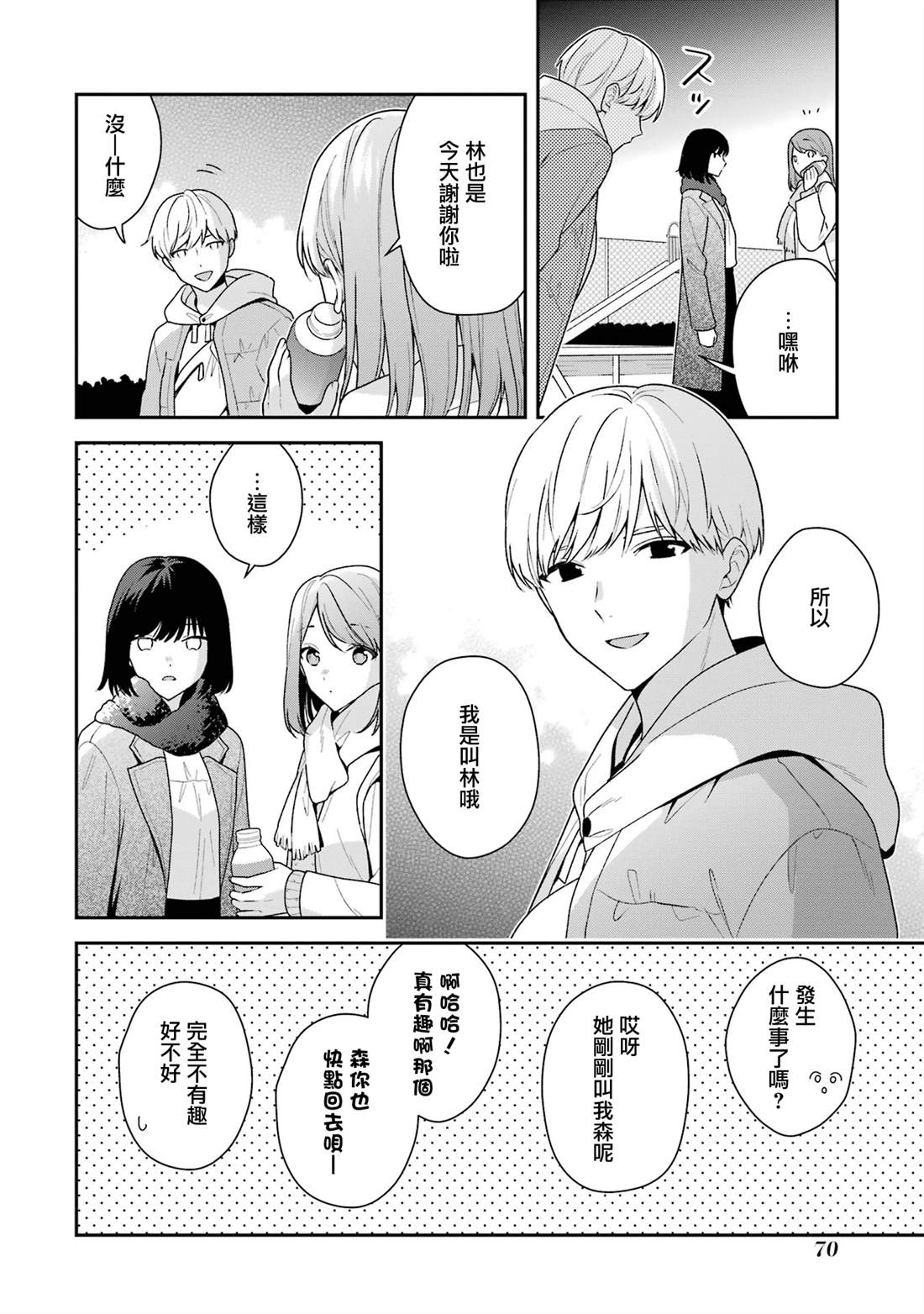 第18.2话11